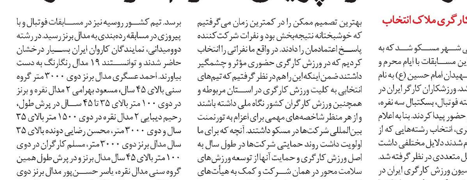 ابرسیاست