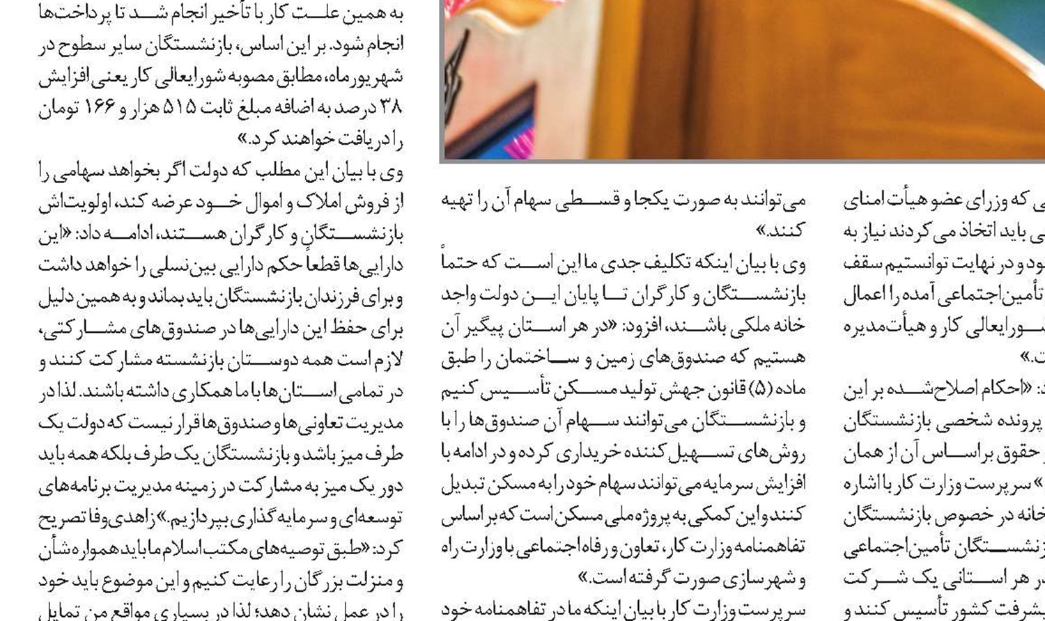 امکان بیمه‌ شدن همه ایرانیان خارج از کشور فراهم است