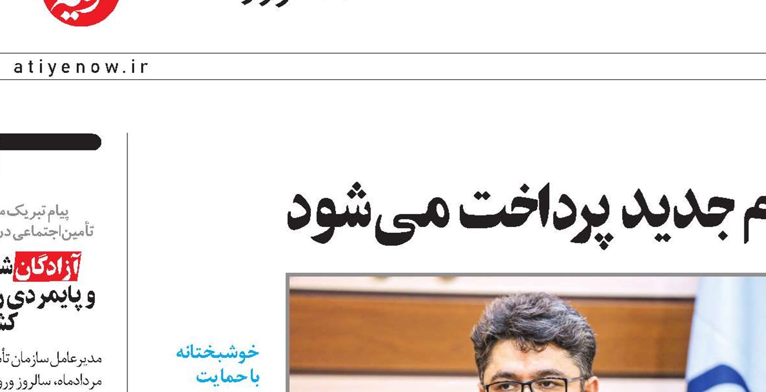 حقوق شهریورماه بر مبنای احکام جدید پرداخت می‌شود