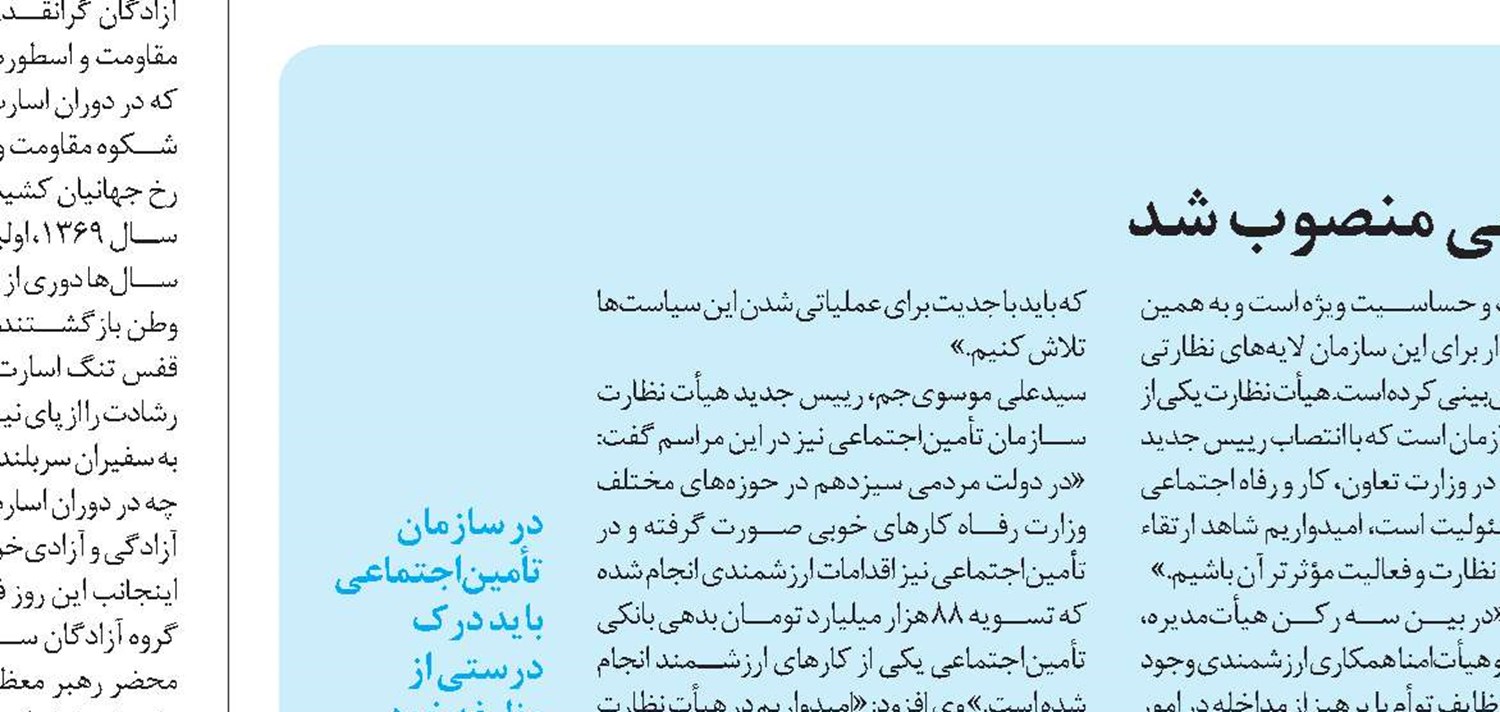 اصلاح قوانین مغایر با محاسبات بیمه‌ای الزامی است
