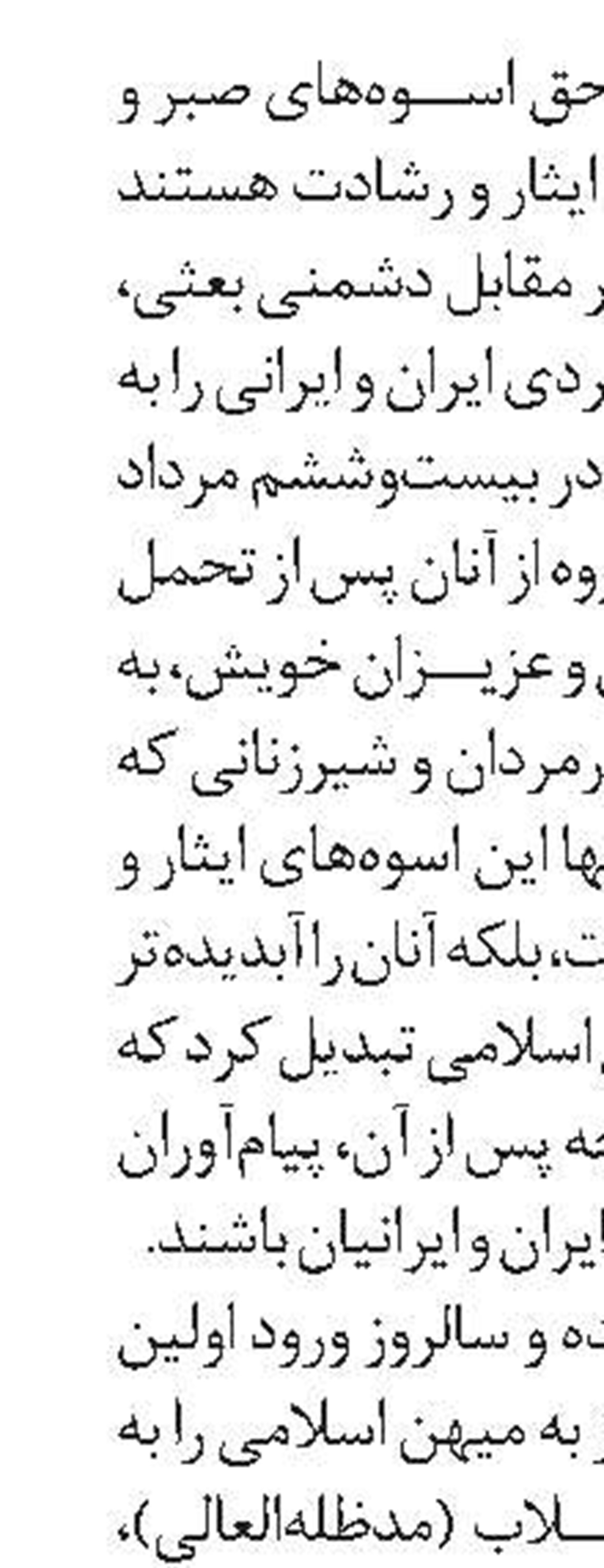 تسهیلات بانک رفاه  به بازنشستگان متقاضی زیارت عتبات عالیات