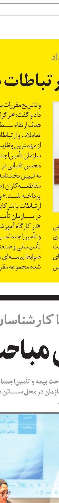 آسیب‌های بزرگ  به کارگاه‌های کوچک