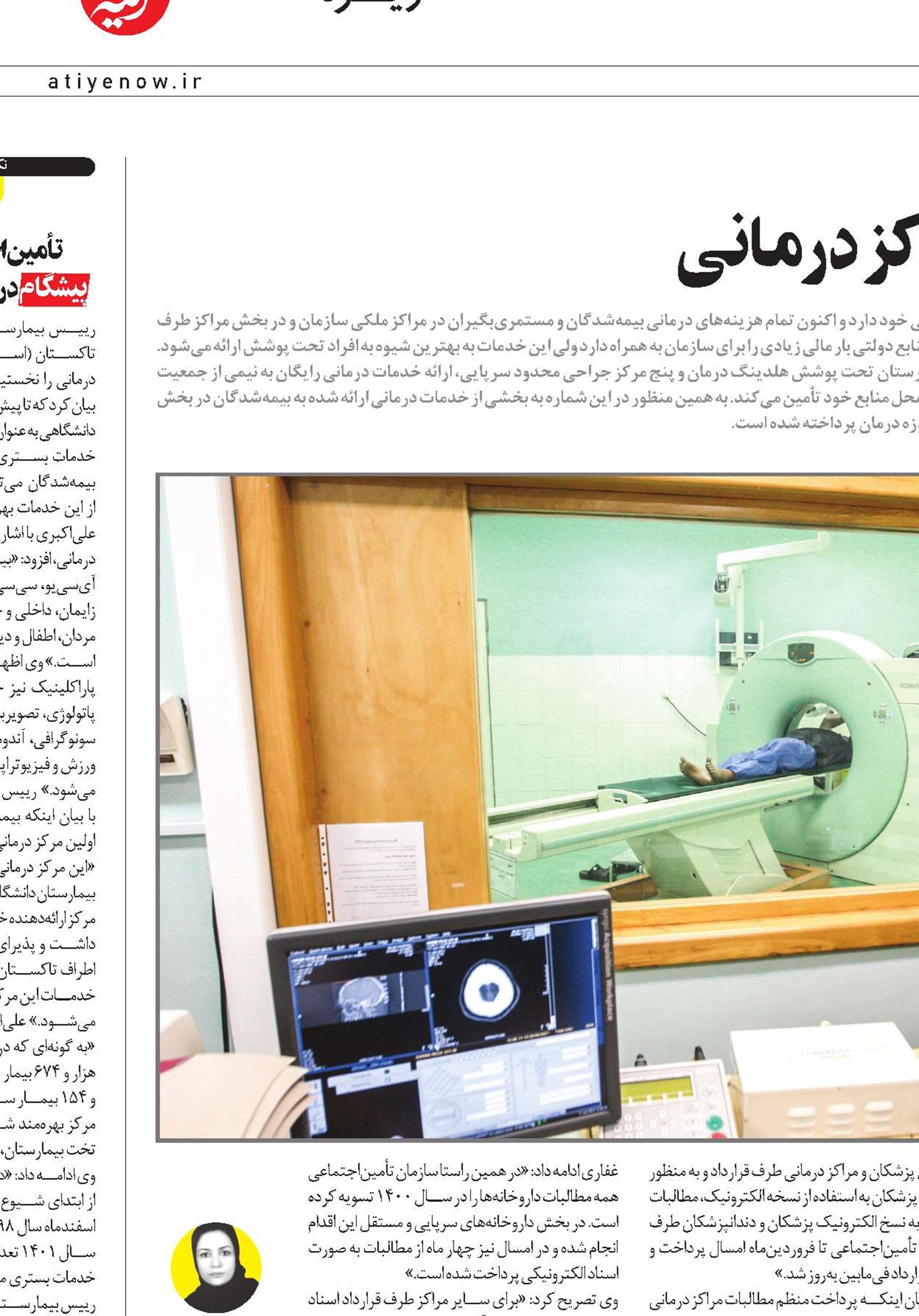 تسریع در پرداخت مطالبات مراکز درمانی
