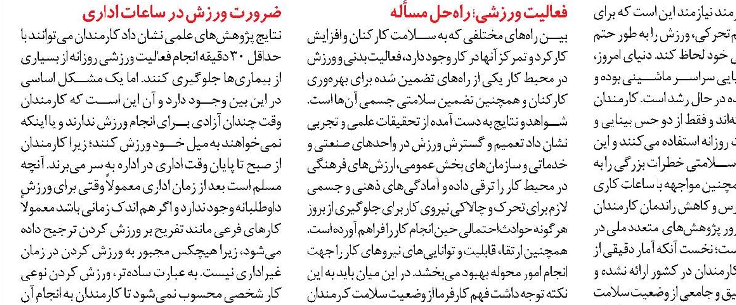 اصول تأمین‌اجتماعی