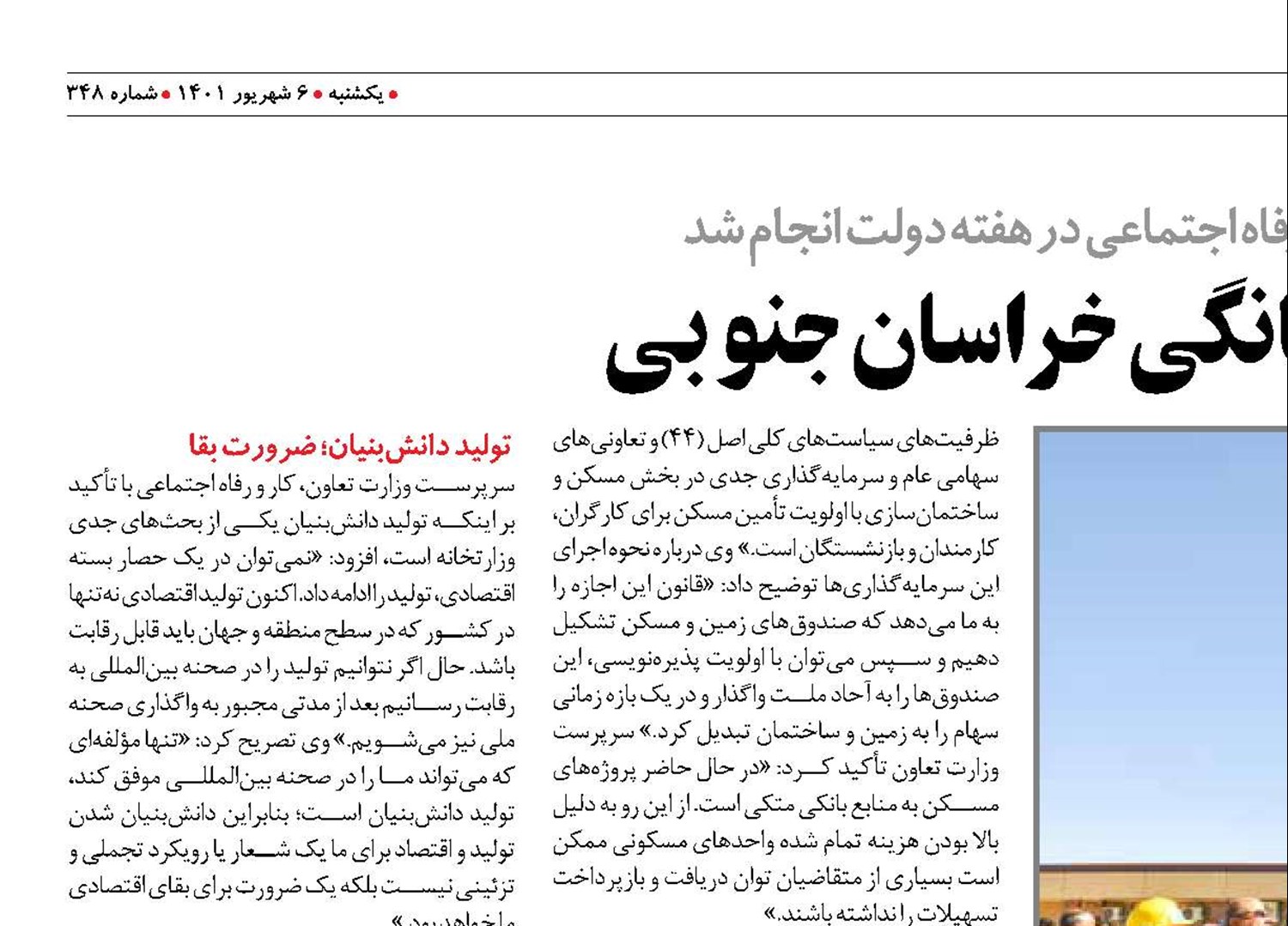 تأمیــــن ۱۰۰ درصدی گاز خانگی خراسان‌ جنوبی 