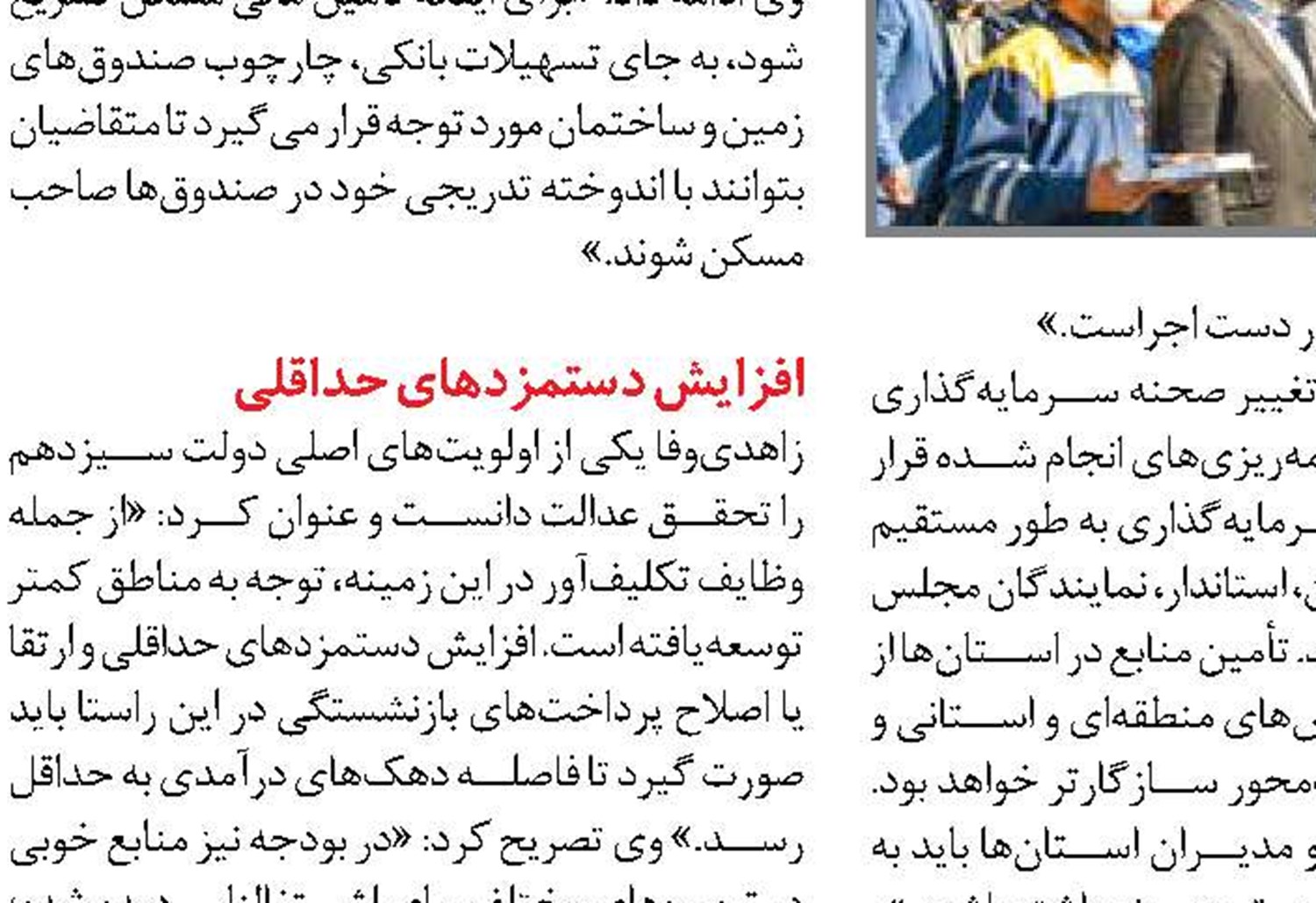 مهارت‌آموزی، محور اصلی  در دولت سیزدهم