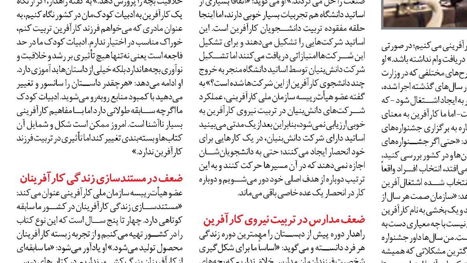 نقش تحقیق و توسعه در کارآفرینی شرکت‌های بزرگ 