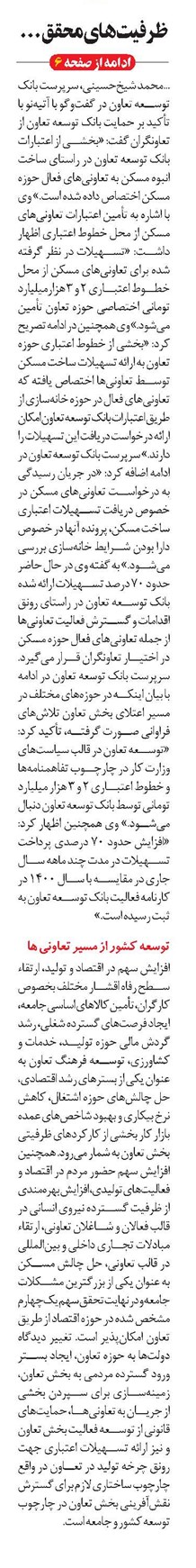 ظرفیتهای محقق ...