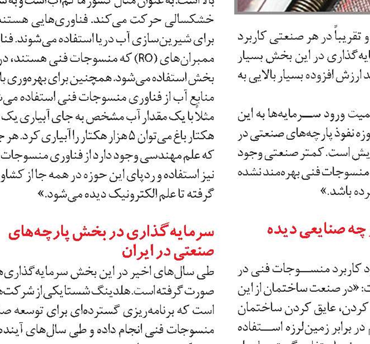  قرار گرفتن ایران در زمره تولیدکنندگان ایربگ