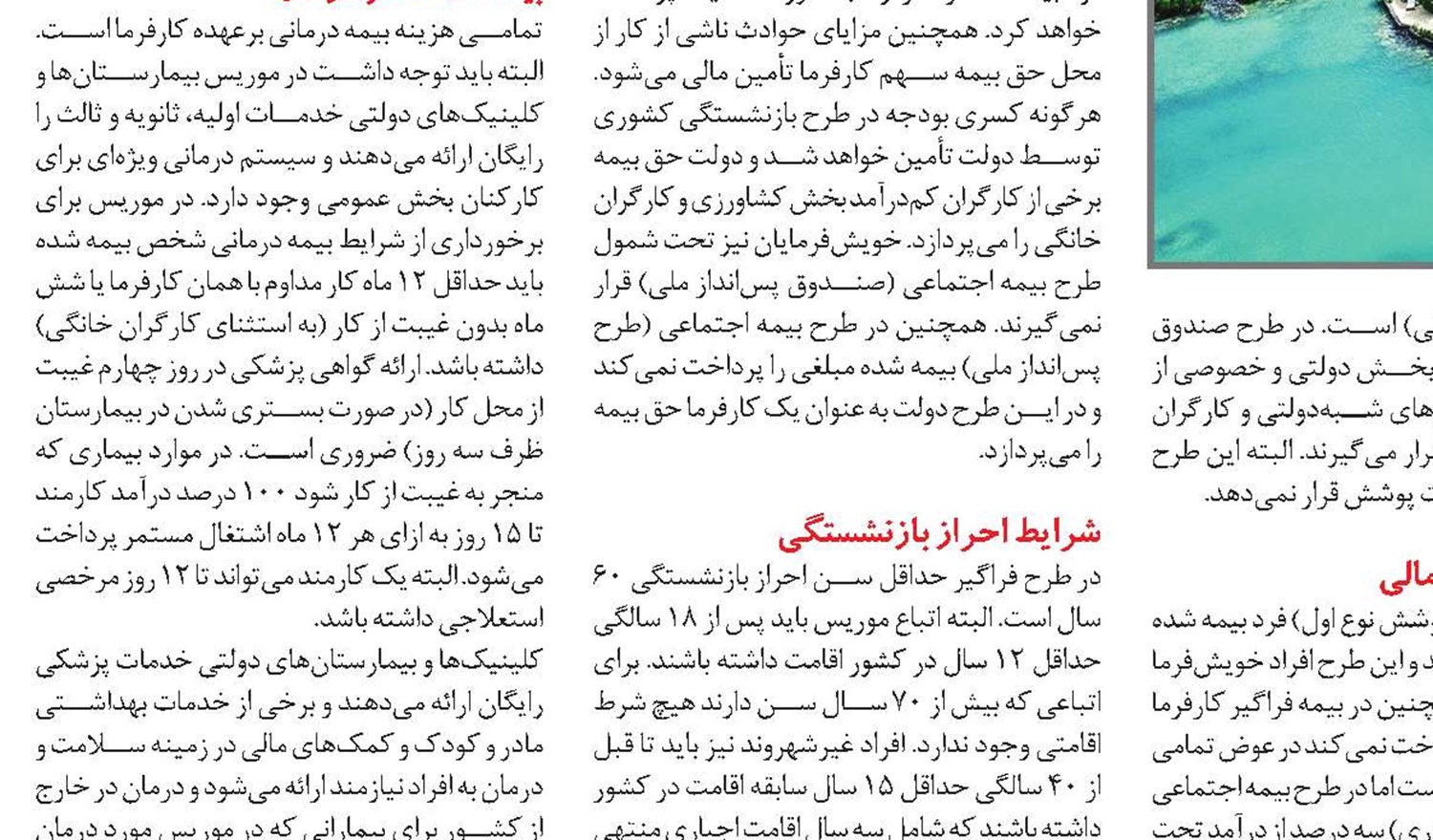 تبعیض نژادی در خدمات درمانی انگلیس