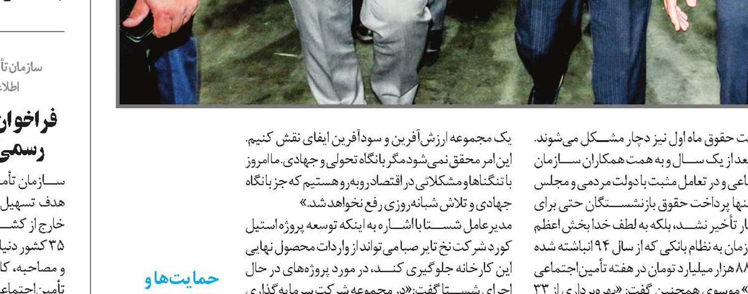 مدیریت بهینه منابع  درمانی...