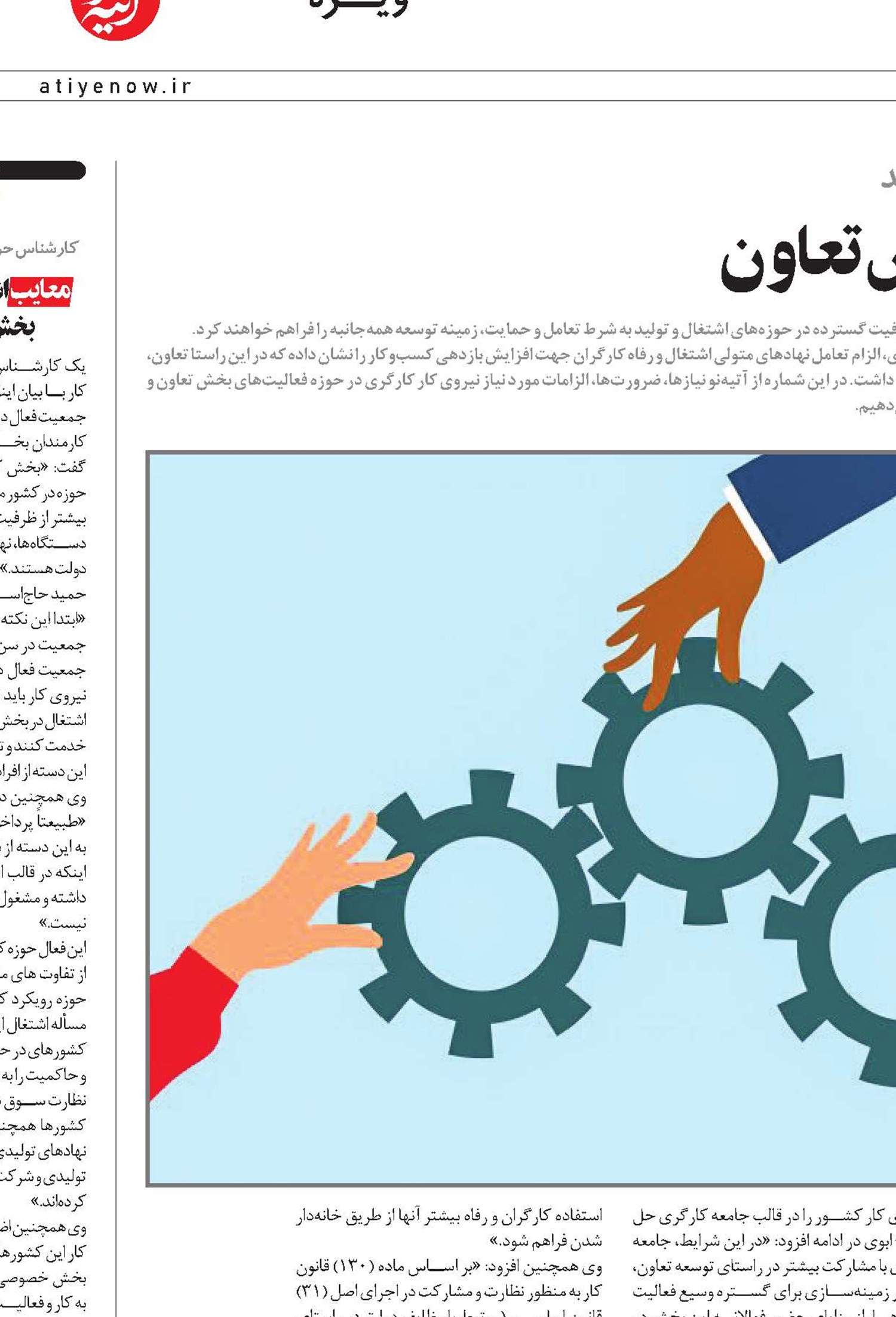 جایگاه کارگران در معادلات بخش تعاون