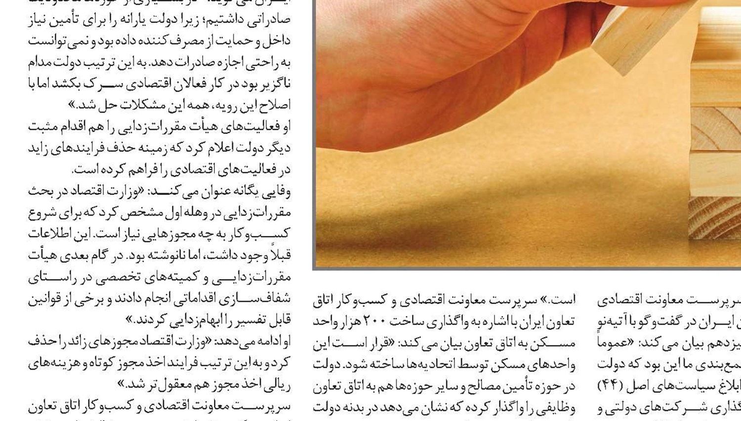 انحلال شورای پول و اعتبار به نفع تعاونی‌ها نیست