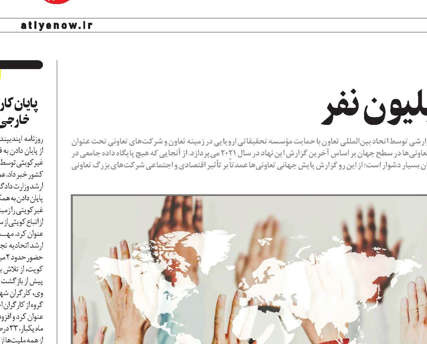 اشتغال آفرینی برای 280 میلیون نفر