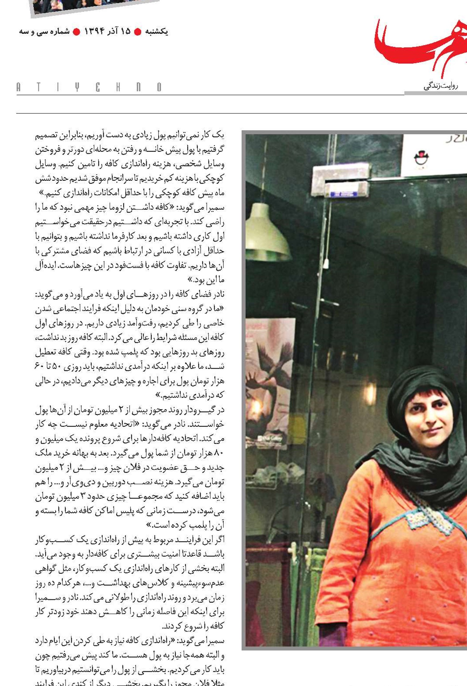 شریک زندگی، شریک کار