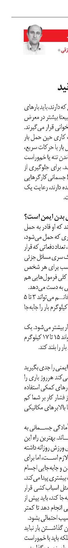 بار را درست به مقصد برسانید