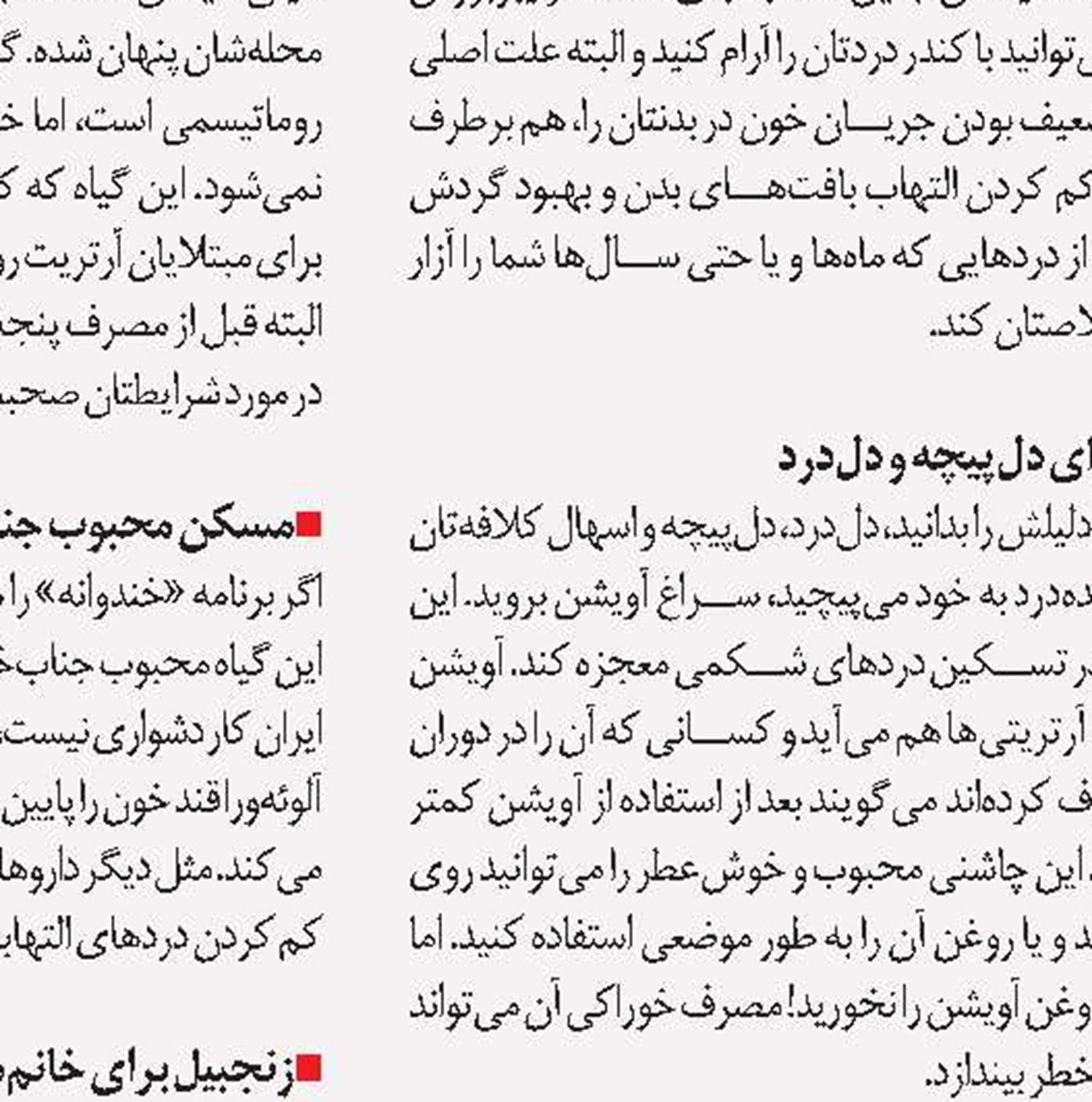 بار را از روی دوشتان بردارید