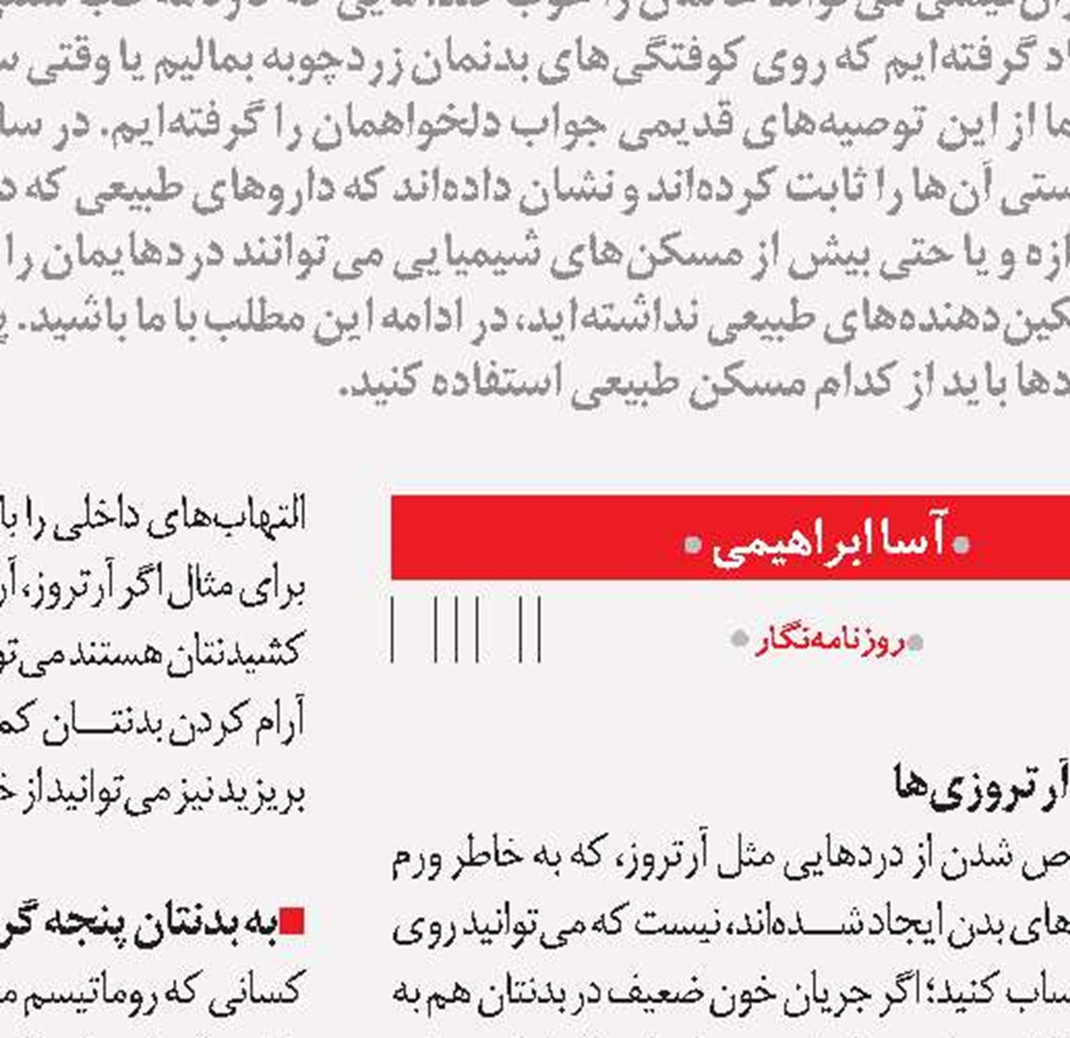 روی موهایتان برف‌پاک‌کن نصب کنید!