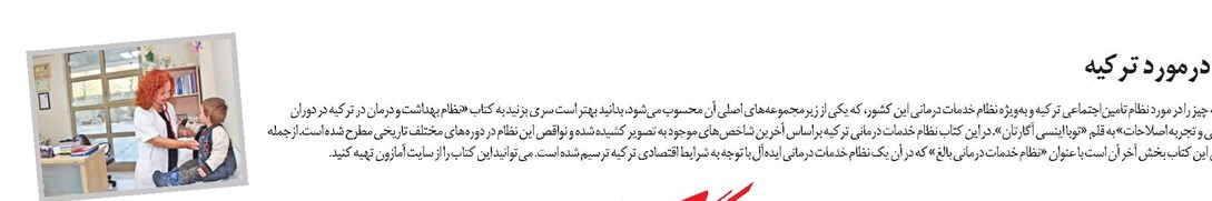 همه چیز درمورد ترکیه
