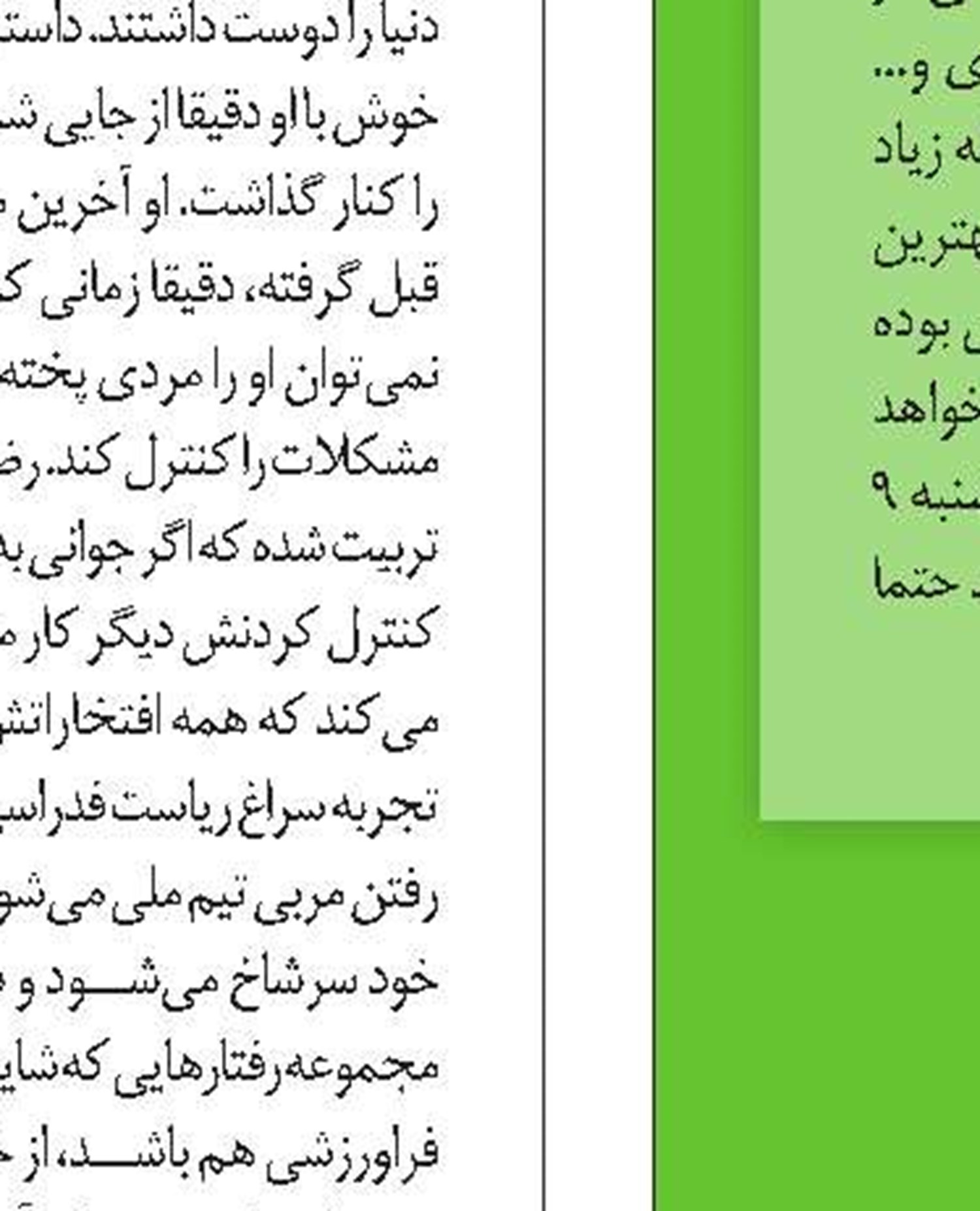 عکس نوشت