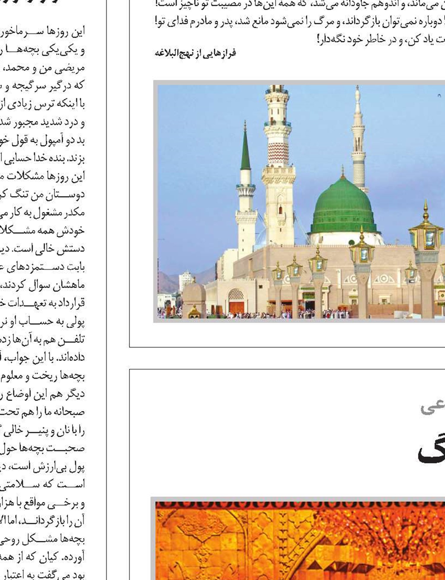 عاشقان در سوگ