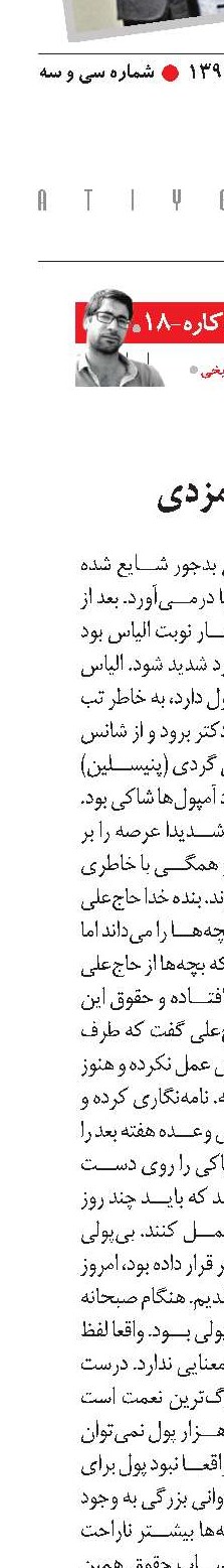 پیمانکاری دشوارتر از روزمزدی