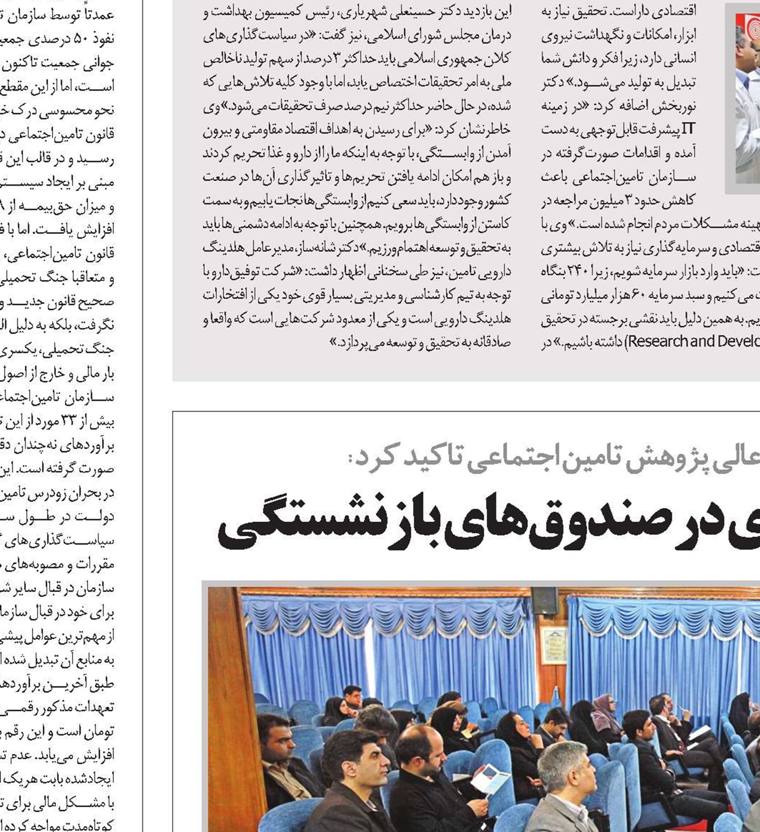 سالمندی و بحران اقتصادی؛ دو تهدید جدی در صندوق‌های بازنشستگی