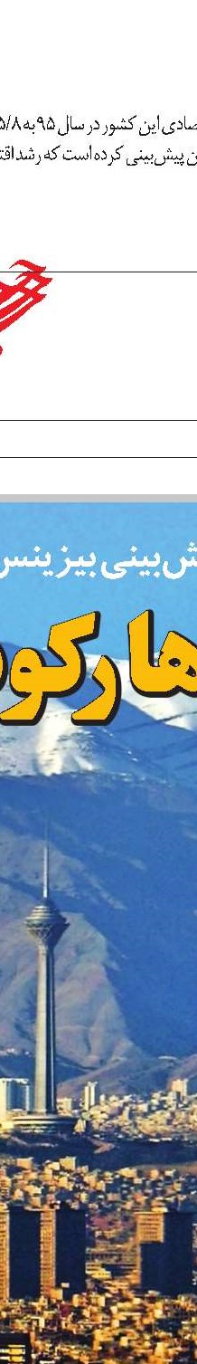 بازگشت به اقتصاد جهانی