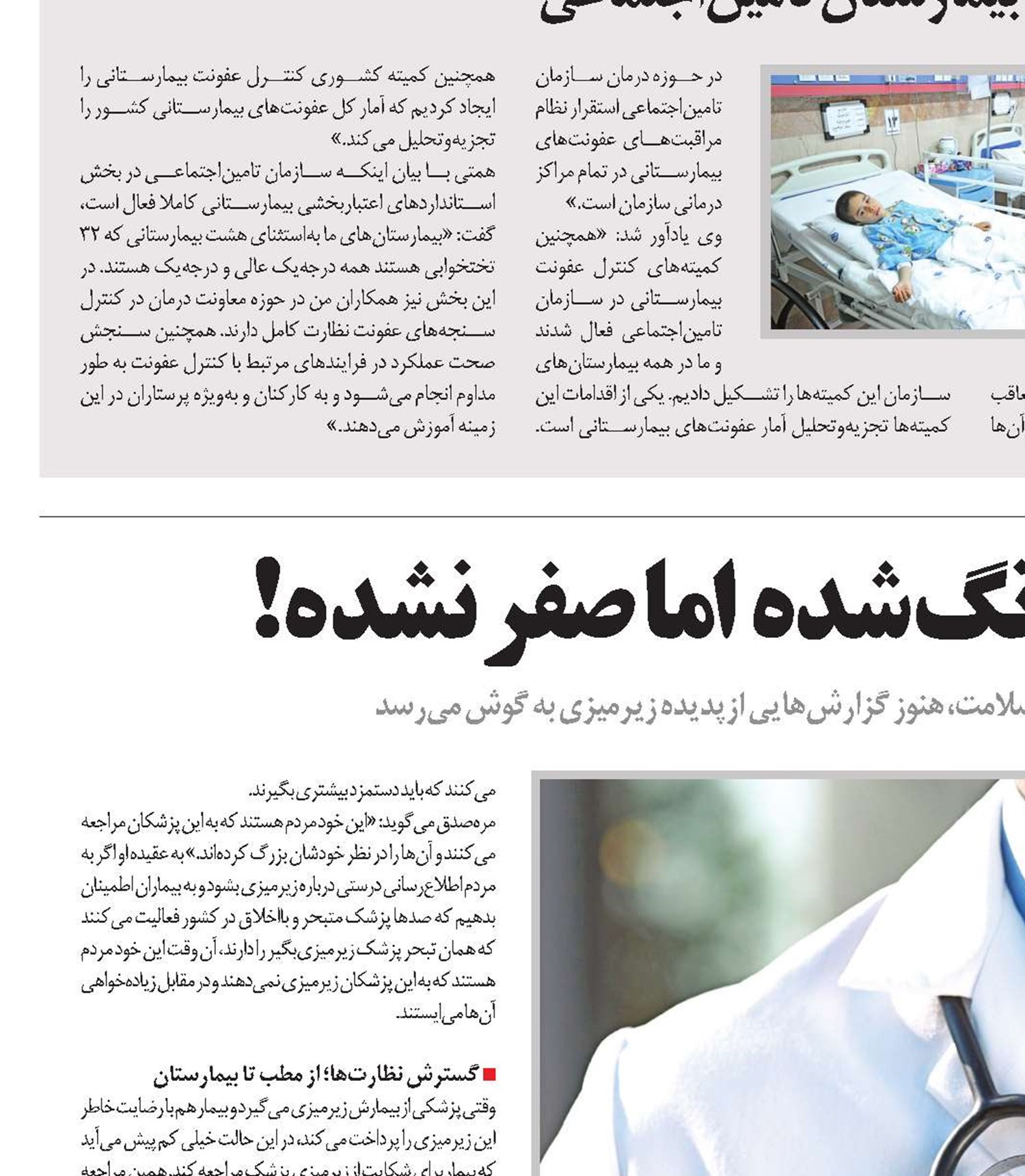 زیرمیزی‌گرفتن کمرنگ‌شده اما صفر نشده!