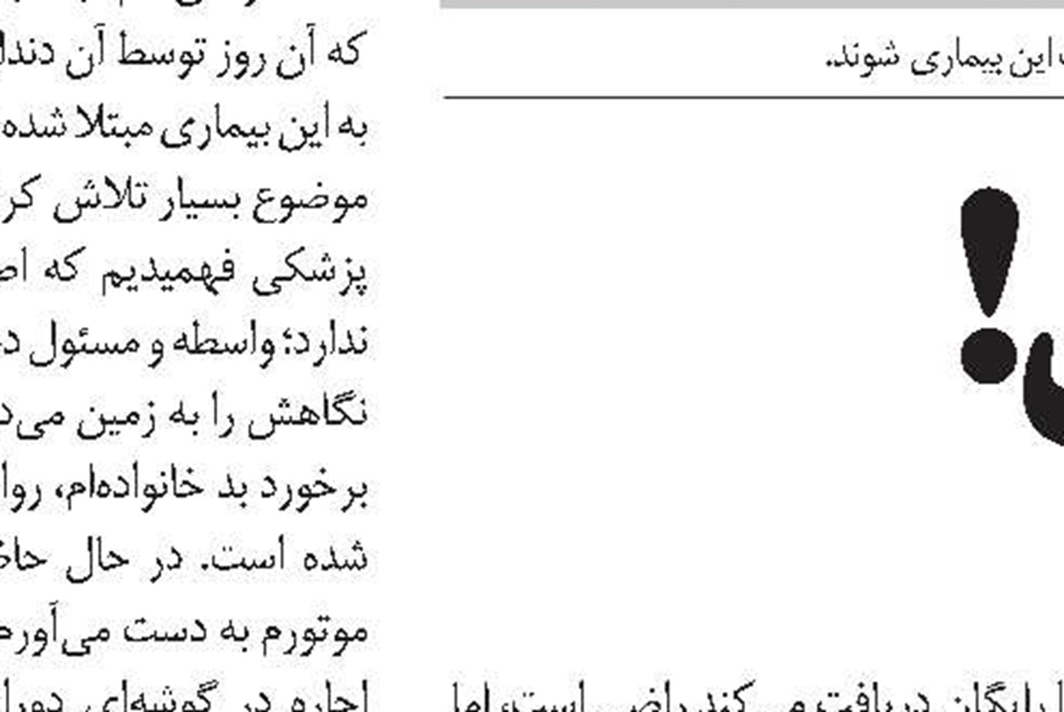اختصاص 5 میلیارد ریال برای کمک به مبتلایان اچ‌آی‌وی