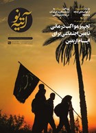 شماره 350 مورخ 1401/6/23