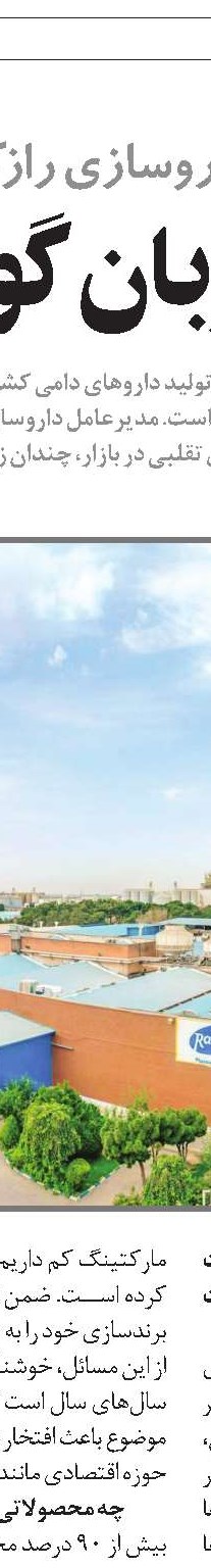 مطالعات   نیازسنجی شرط ورود به عرصه‌ تولیدات جدید دارویی