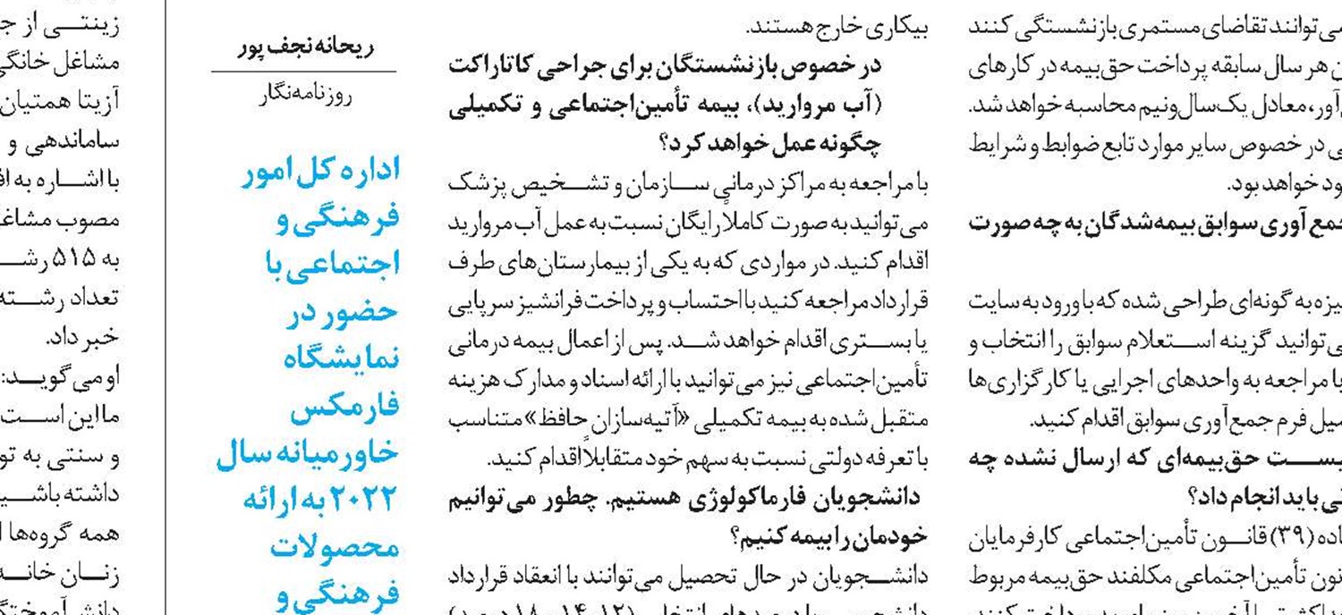 ضرورت ترویج فرزندآوری
