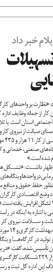 جشن اشتغال در گروه صنعتی ایران ترانسفو