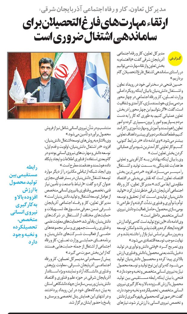 ارتقاء مهارتهای فارغالتحصیلان برای ساماندهی اشتغال ضروری است