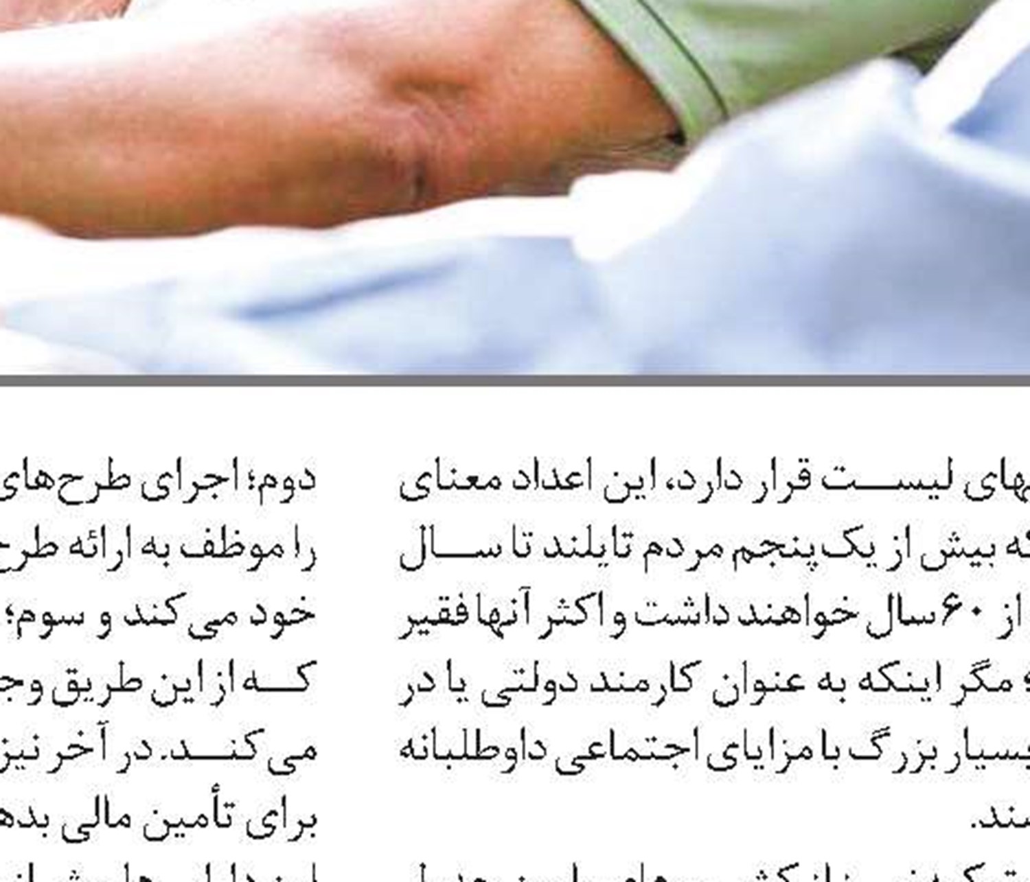 کمبود نیروی متخصص