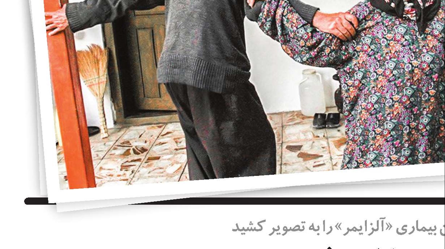 هزارتوی نهفته یک درد خاموش