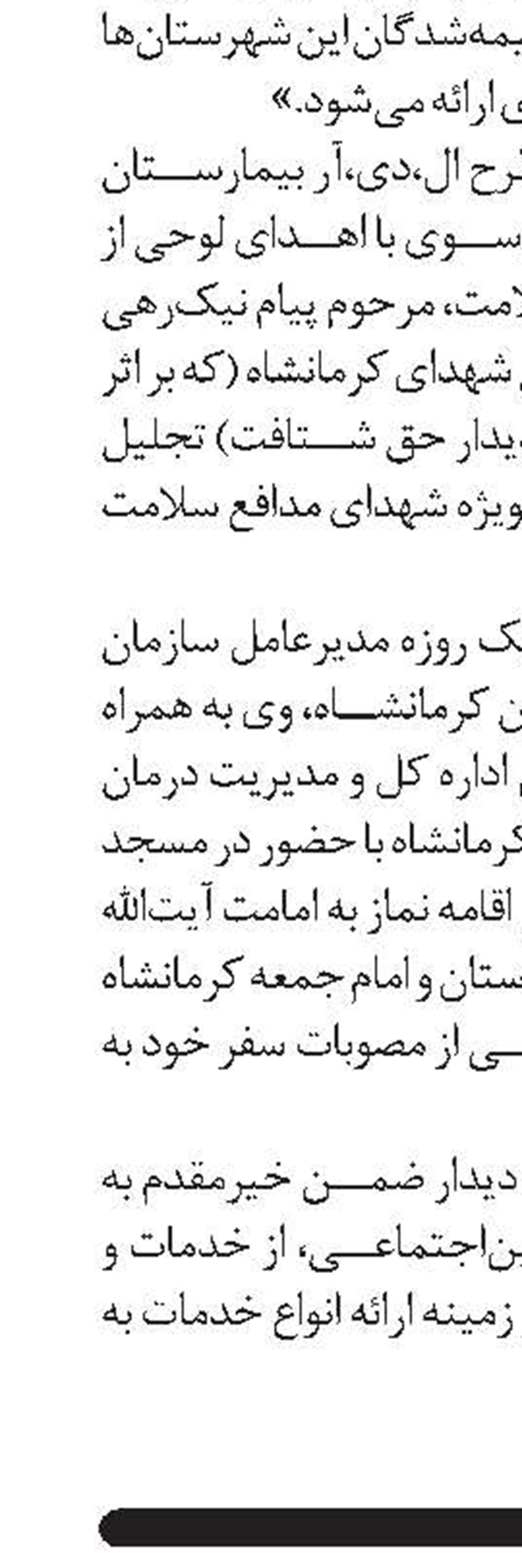 افتتاح خط تولید یخچال فریزر ۱۳ فوت  در شرکت لوازم خانگی پارس