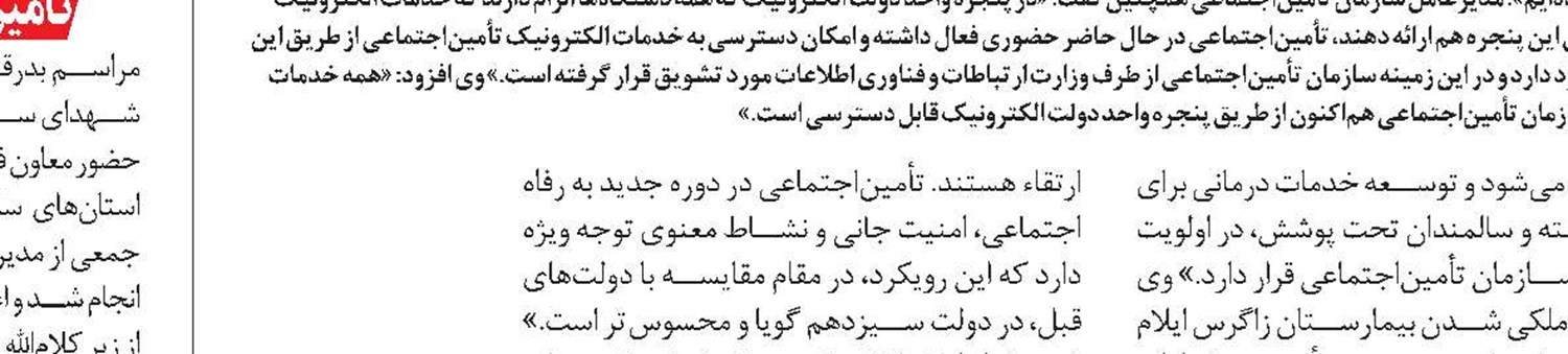 امکان پرداخت آنلاین حق ‌بیمه کارگران ساختمانی 