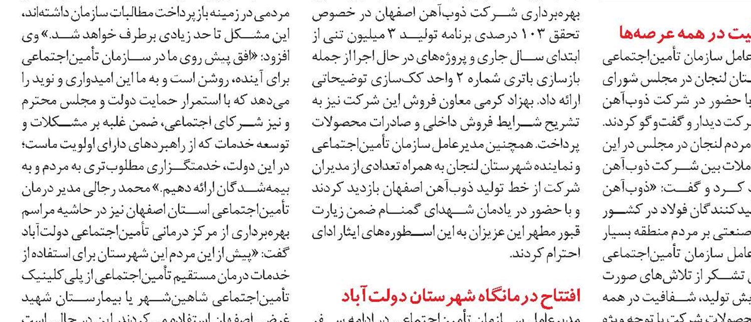 رضایت خدمت گیرندگان، شاخص اثربخشی سازمان