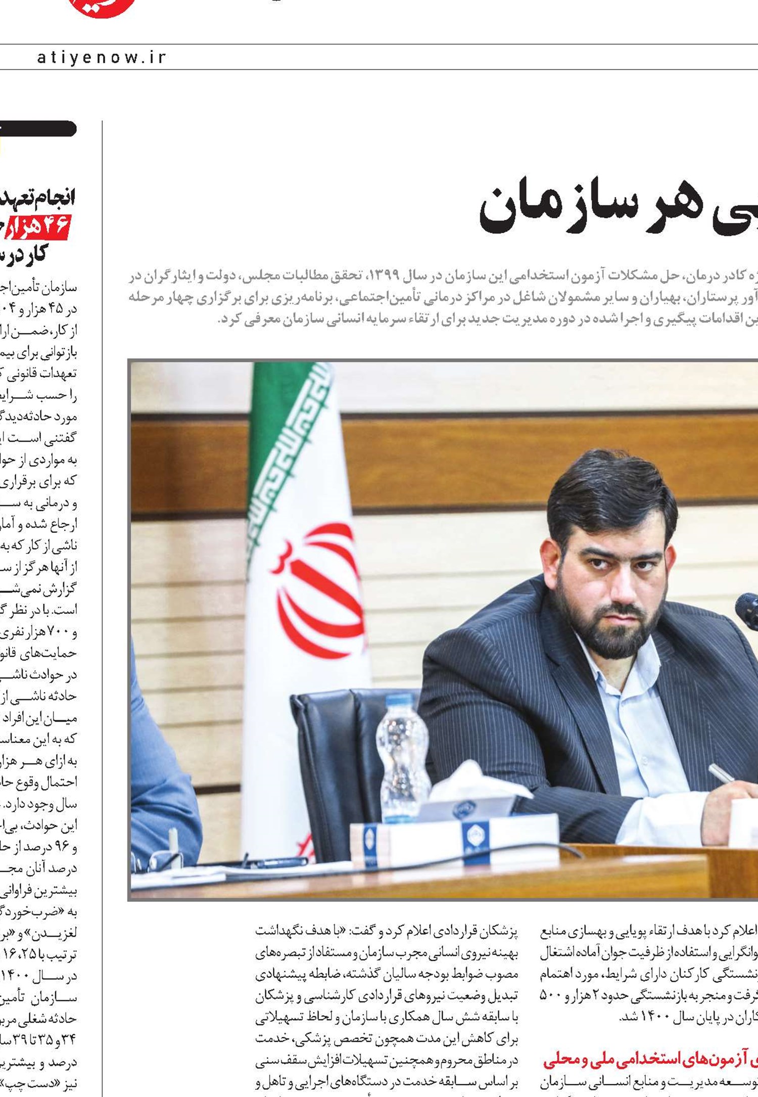 سرمایه انسانی، مهمترین دارایی هر سازمان 
