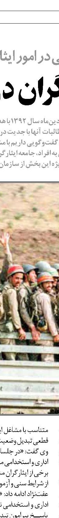 صدام آمده بود که بماند!