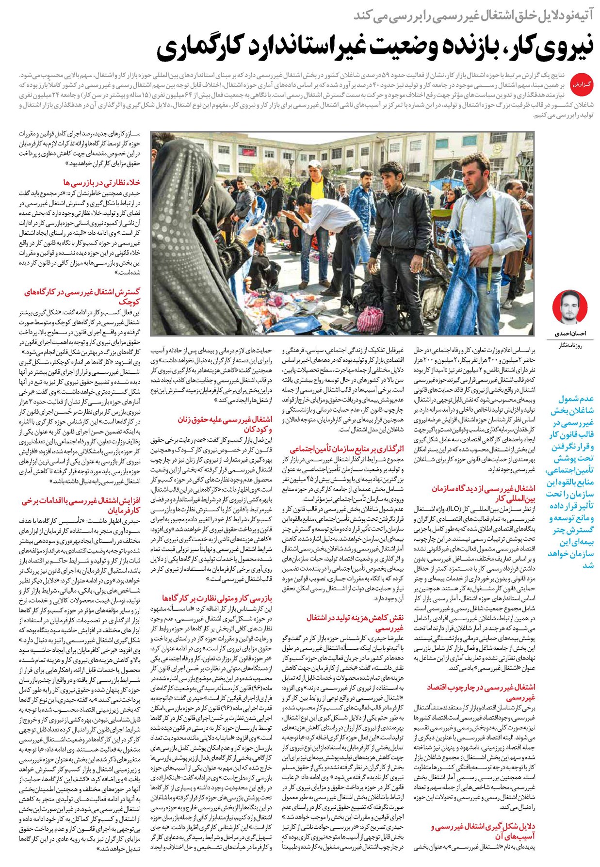 نیروی کار، بازنده وضعیت غیراستاندارد کارگماری