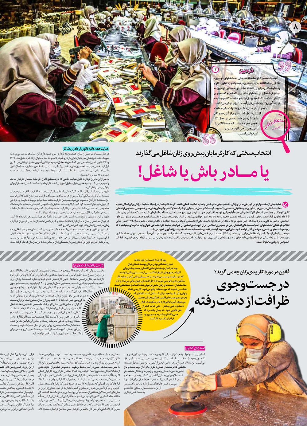 روزنامه تاریخ ۳۰ شهریور ۱۴۰۱