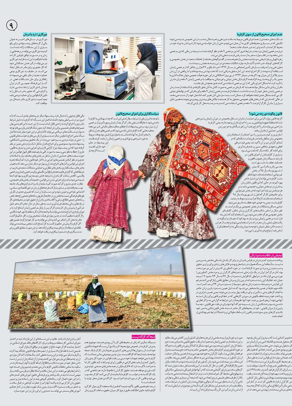 روزنامه تاریخ ۳۰ شهریور ۱۴۰۱
