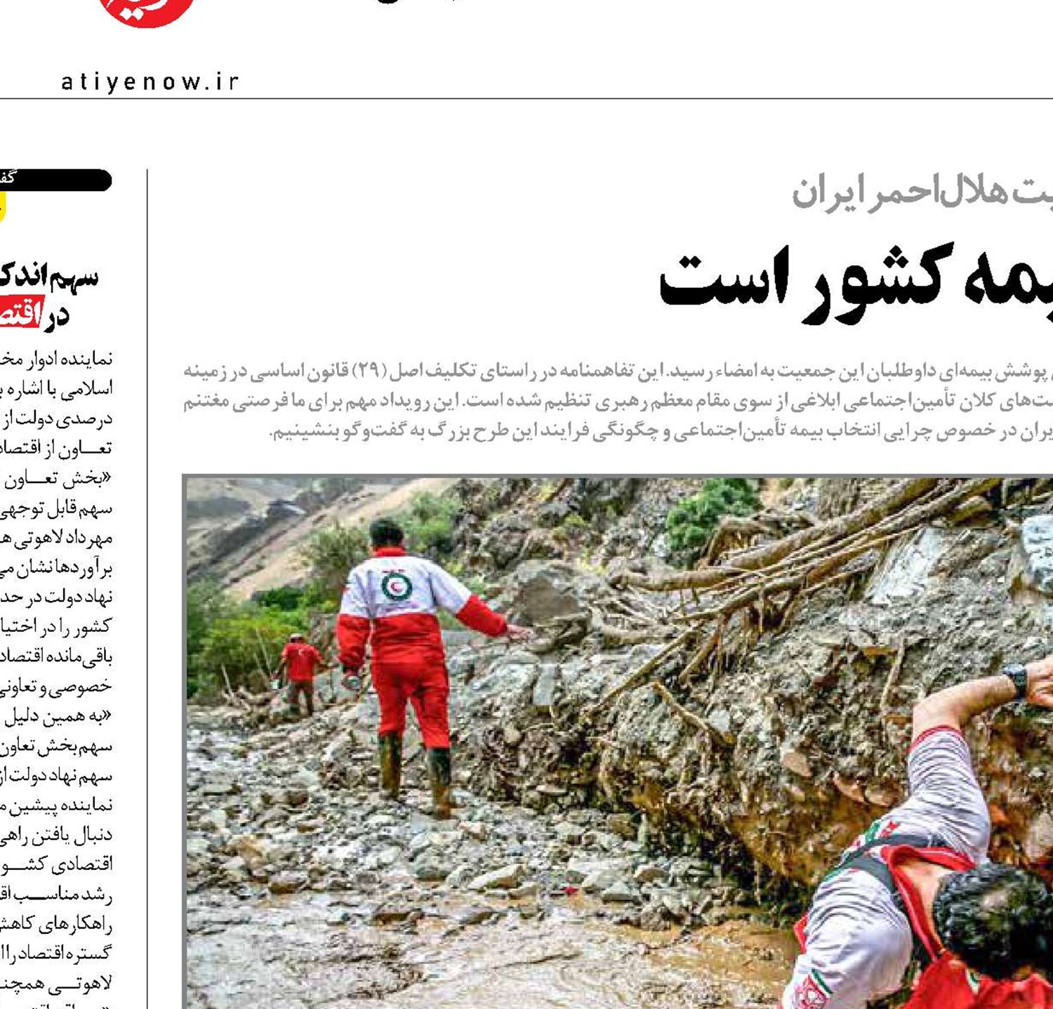 تأمین‌اجتماعی، مقبول‌ترین بیمه کشور است