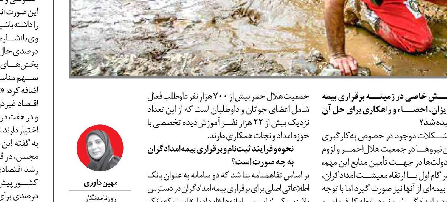 امنیت شغلی و تضمین بهره‌وری کار