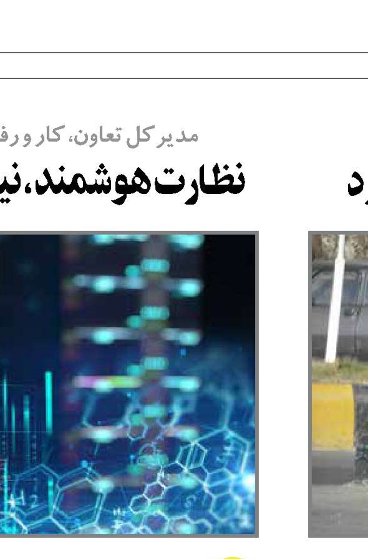 میزان بیکاری در استان روند نزولی دارد 