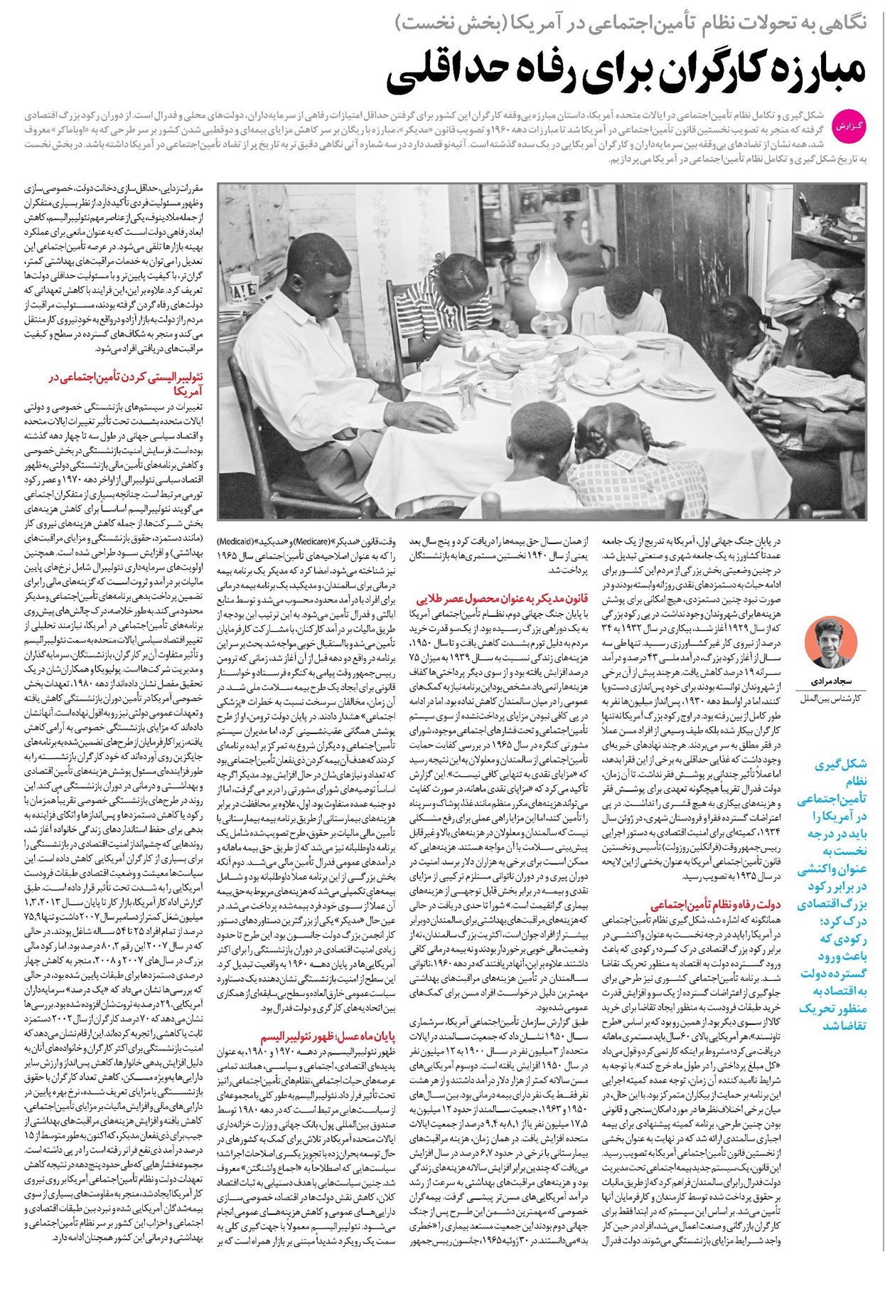 مبارزه کارگران برای رفاه حداقلی