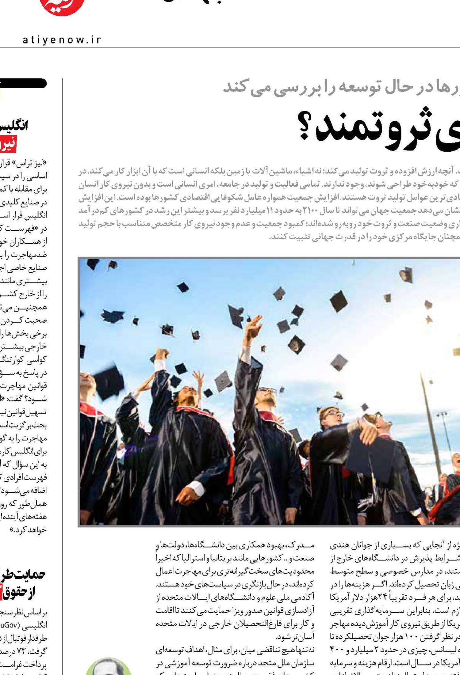 فرار مغزها یا سرقت کشورهای ثروتمند؟